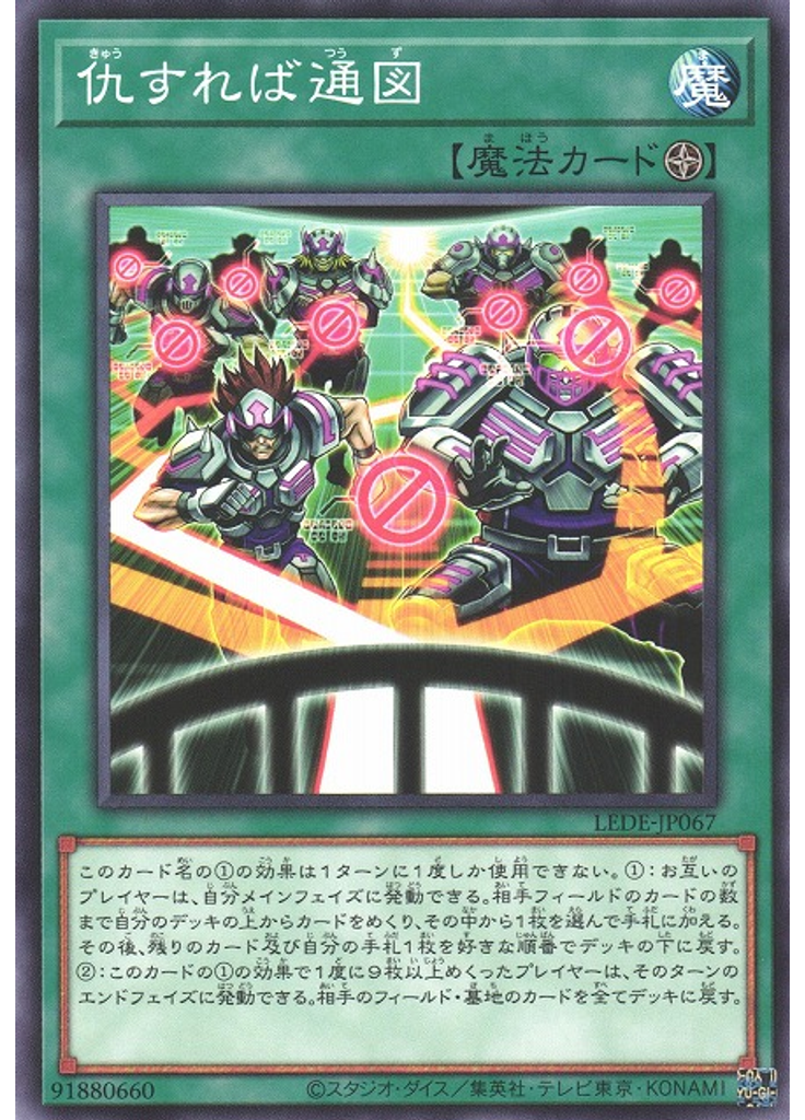 仇すれば通図