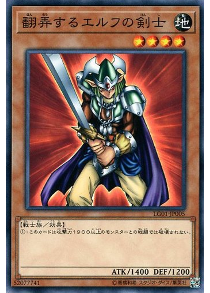 翻弄するエルフの剣士