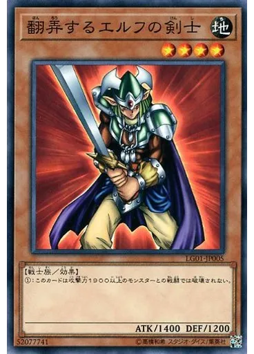 翻弄するエルフの剣士