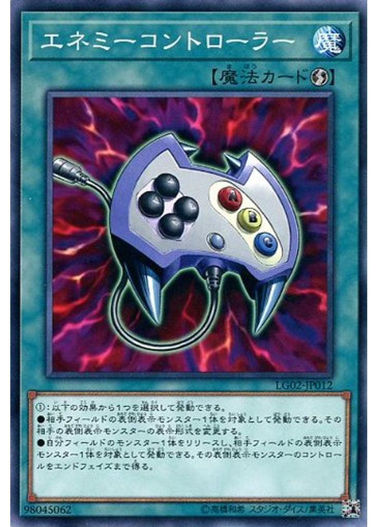 エネミーコントローラー