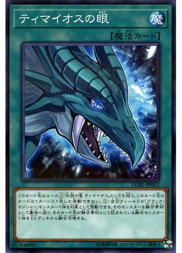 ティマイオスの眼
