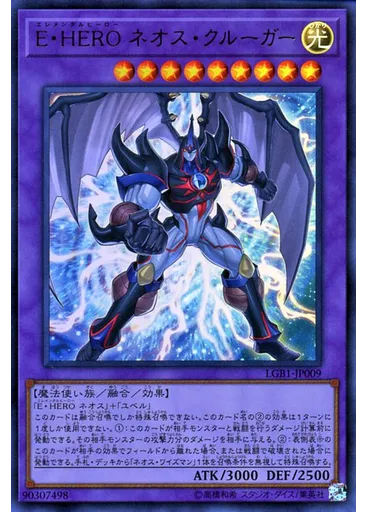 Ｅ・ＨＥＲＯ ネオス・クルーガー