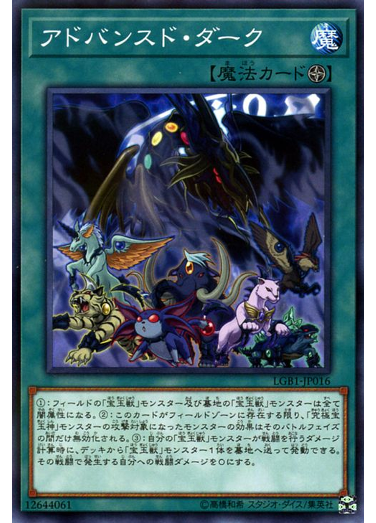 アドバンスド・ダーク