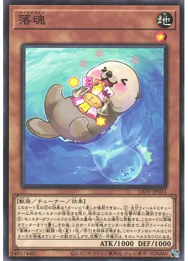 落魂