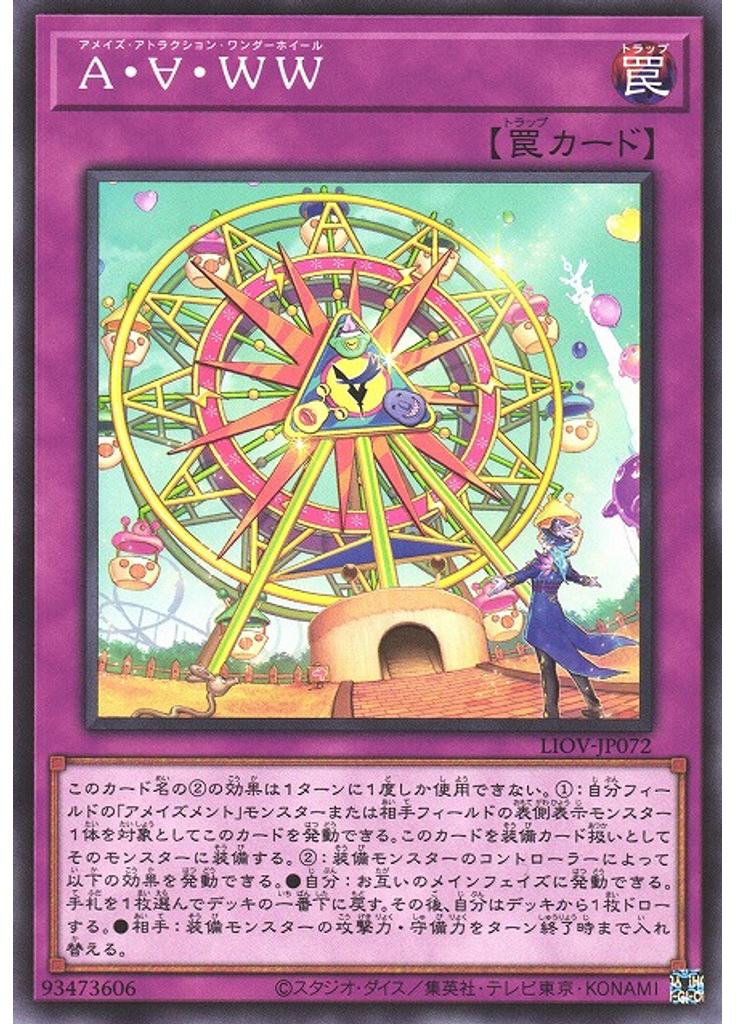 Ａ・∀・ＷＷ