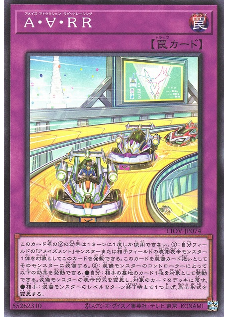 Ａ・∀・ＲＲ