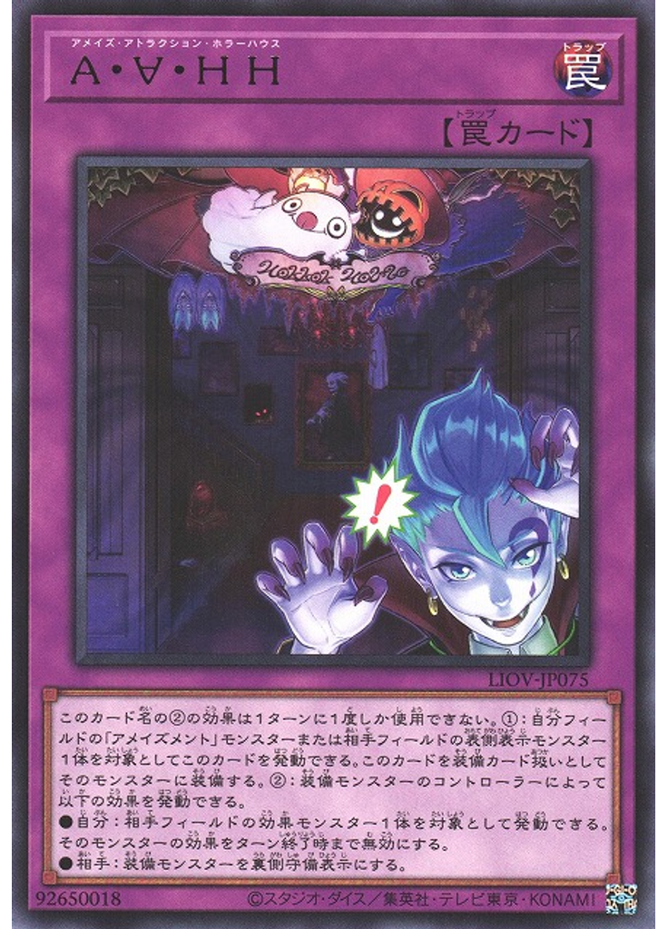 Ａ・∀・ＨＨ