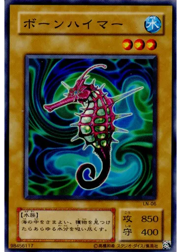 ボーンハイマー — Labyrinth of Nightmare (Japanese)