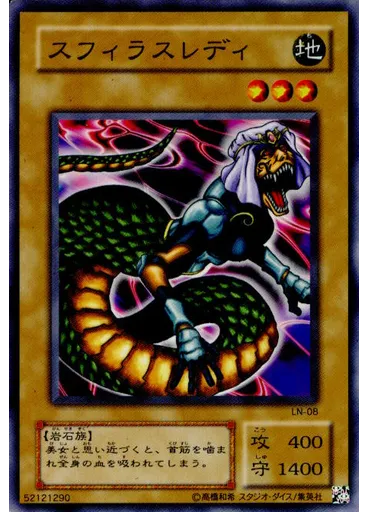 スフィラスレディ — Labyrinth of Nightmare