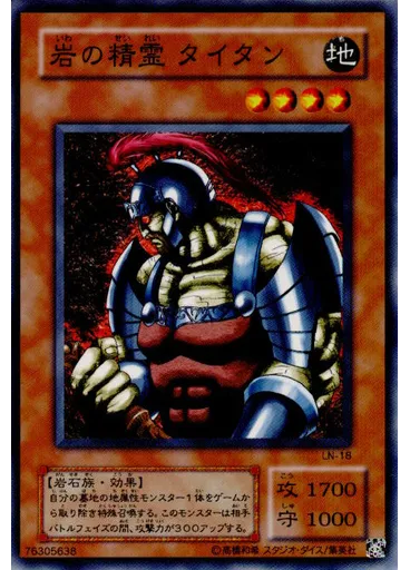 岩の精霊 タイタン — Labyrinth of Nightmare (Japanese)