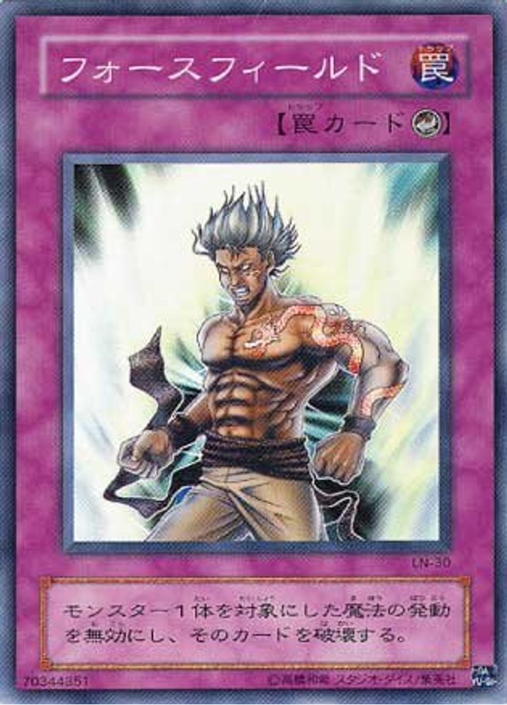 フォースフィールド