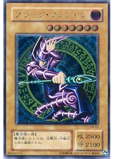 ブラック・マジシャン