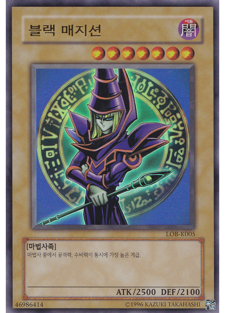 블랙 매지션 (Ultra Rare Unlimited)