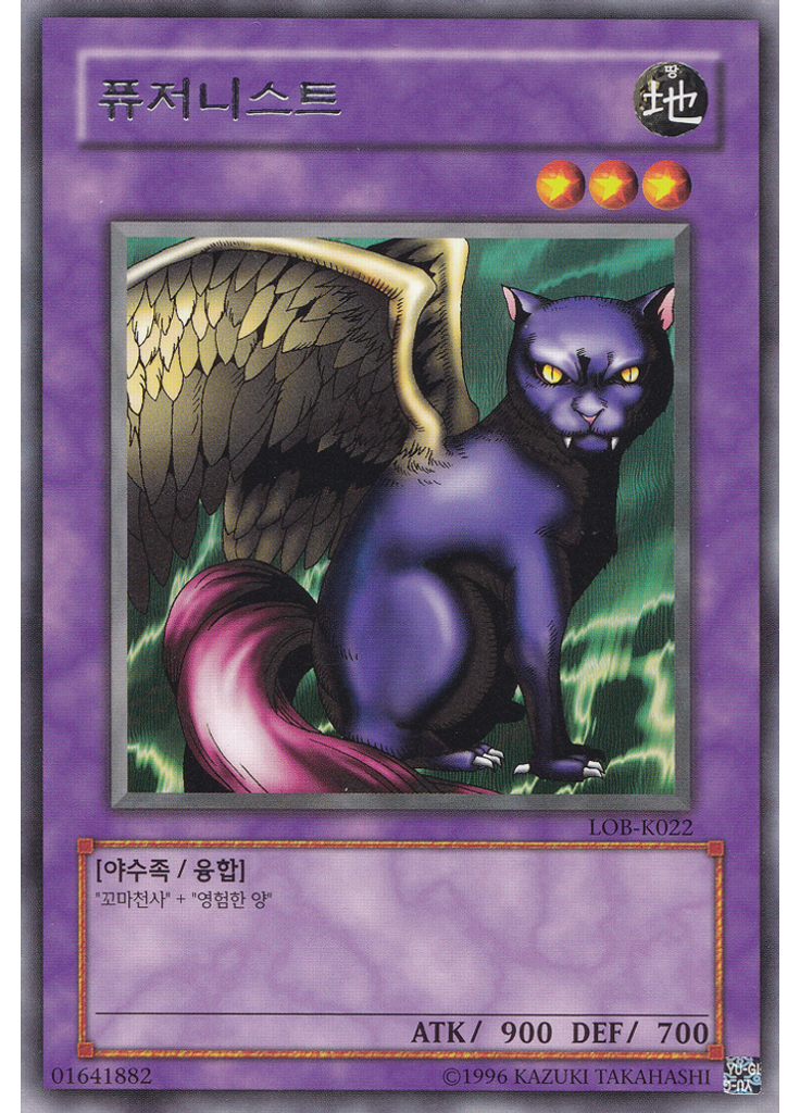 퓨저니스트 (Rare Unlimited)
