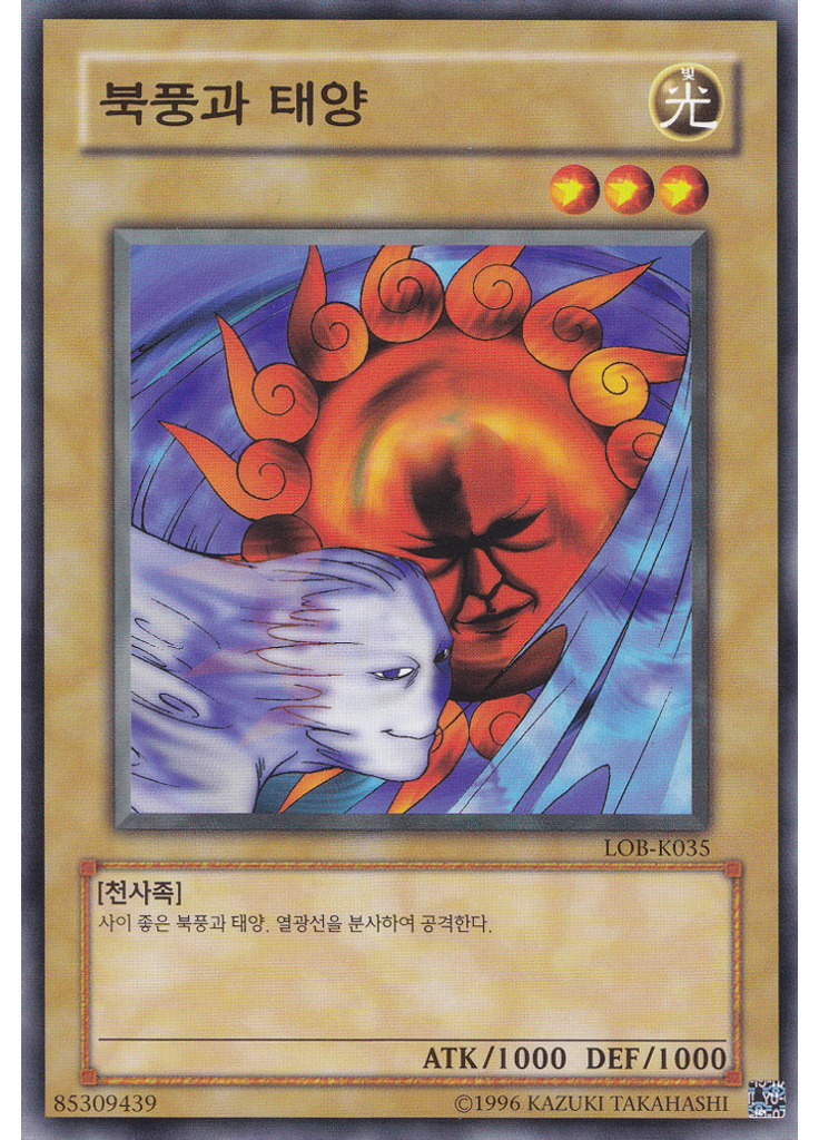 북풍과태양 (Common Unlimited)