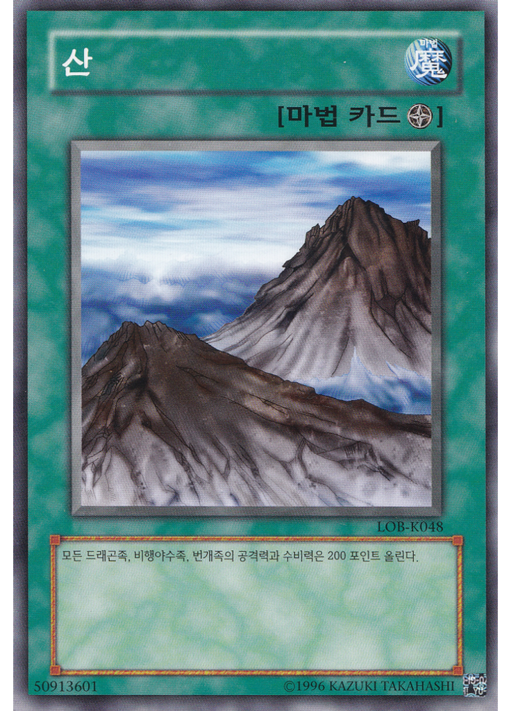 산 (Common Unlimited)