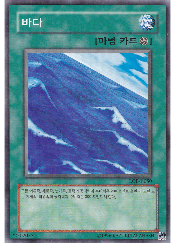 바다 (Common Unlimited)