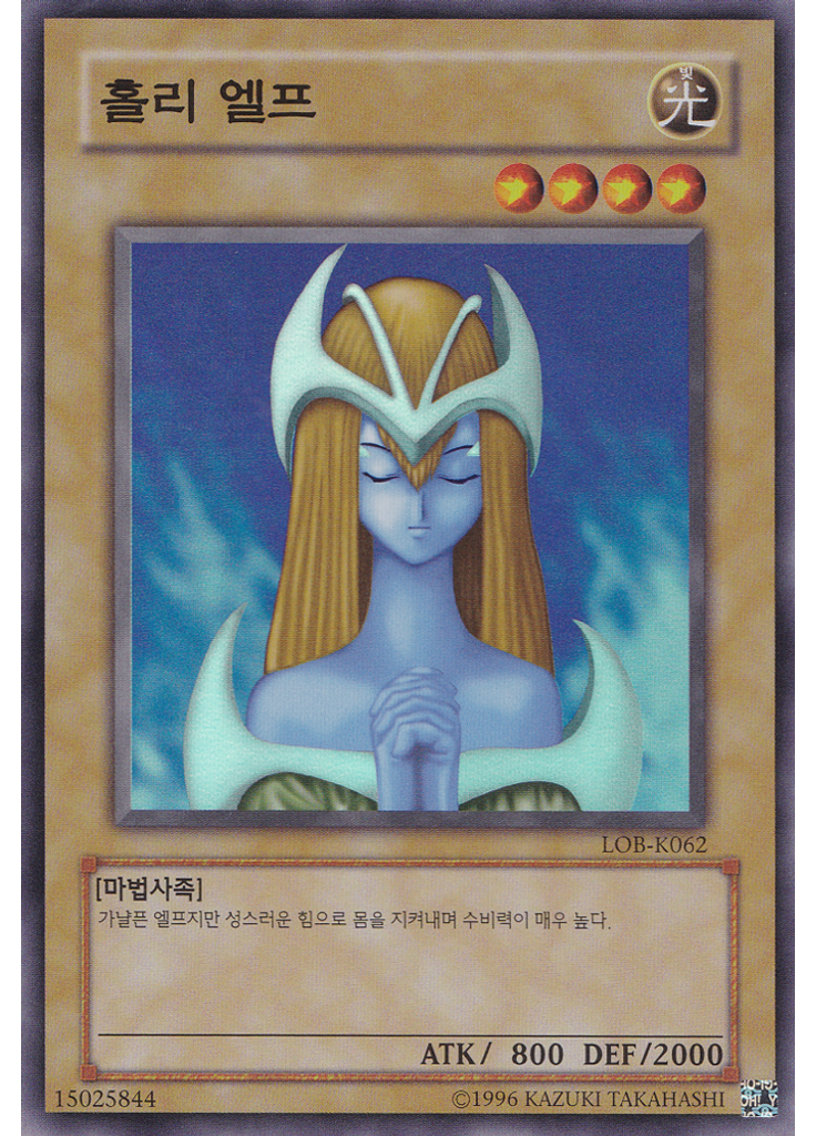 홀리 엘프 (Super Rare Unlimited)