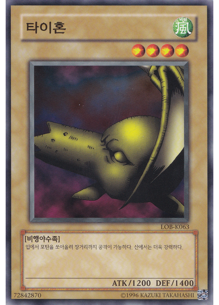 타이혼 (Common Unlimited)