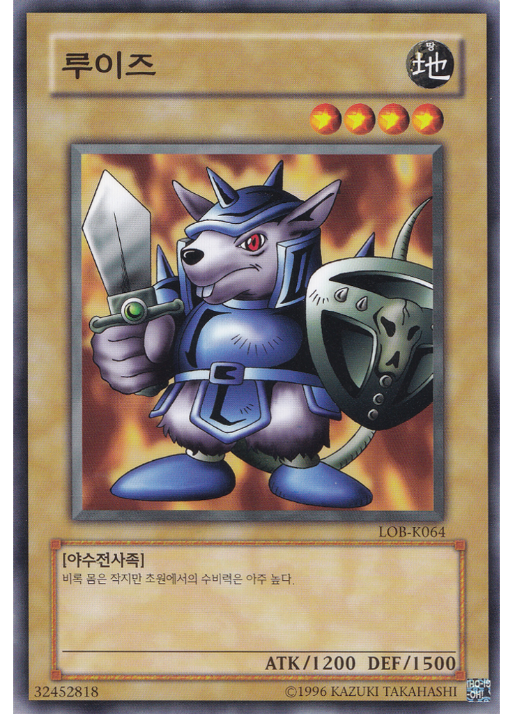 루이즈 (Common Unlimited)