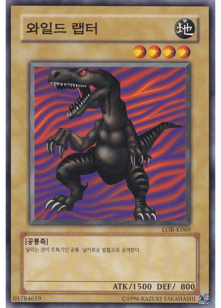 와일드 랩터 (Common Unlimited)