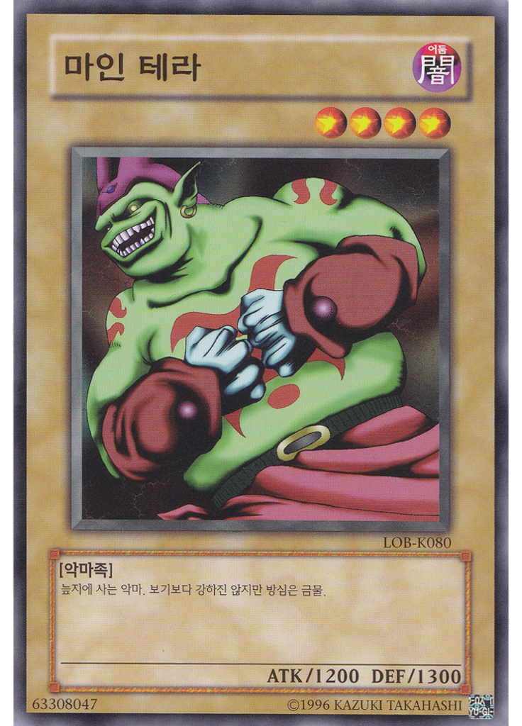 마인 테라 (Common Unlimited)
