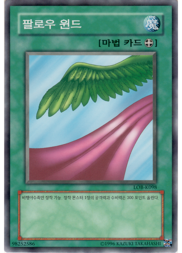 팔로우 윈드 (Super Short Print Unlimited)