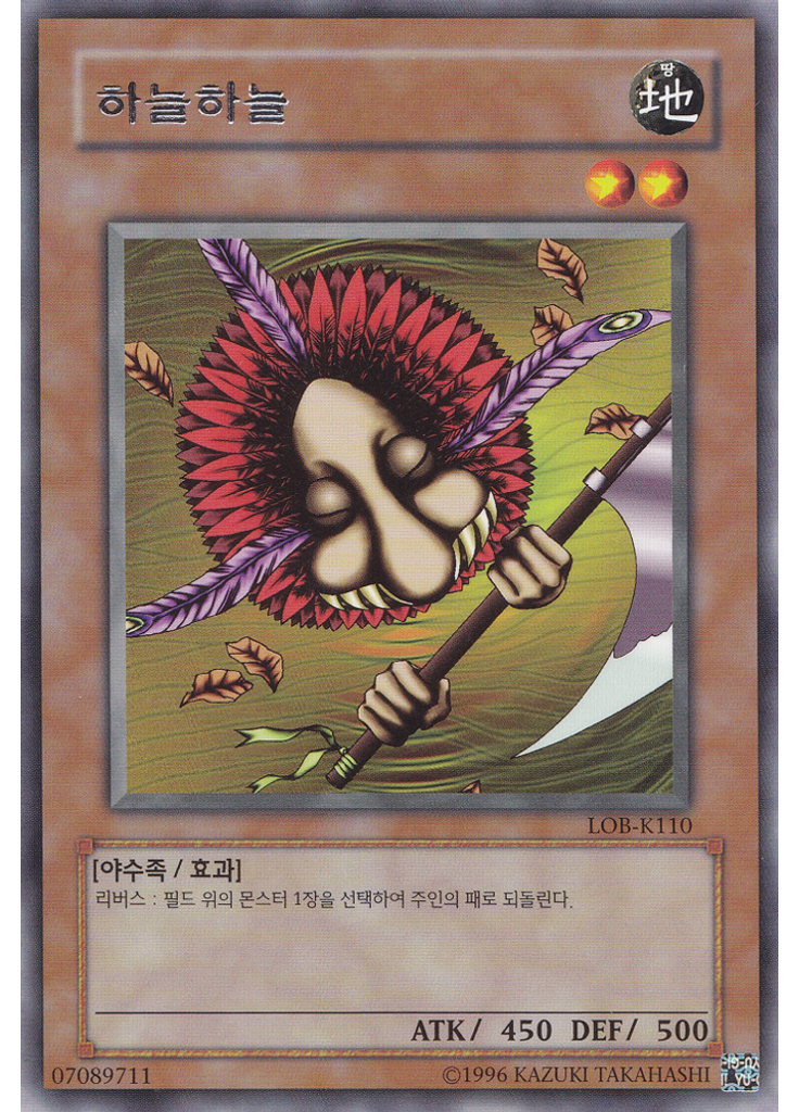 하늘하늘 (Rare Unlimited)