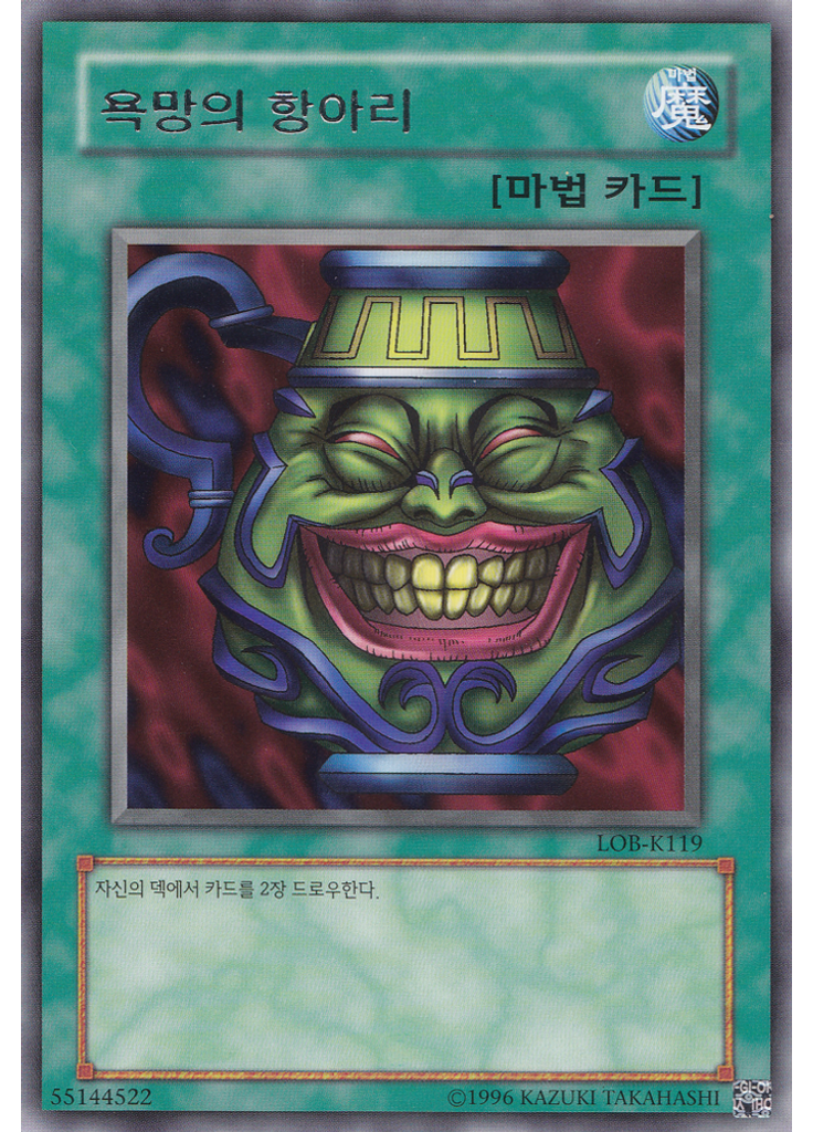 욕망의 항아리 (Rare Unlimited)