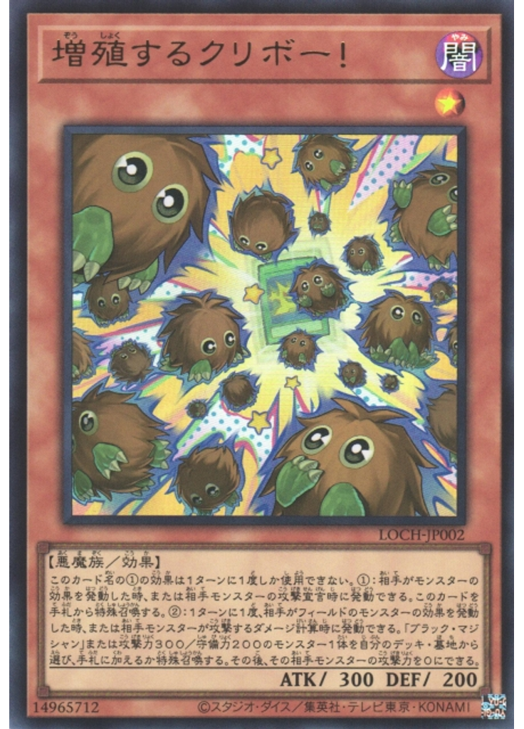 増殖するクリボー！