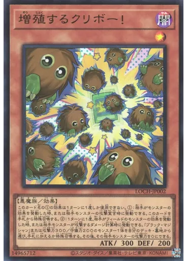 増殖するクリボー！