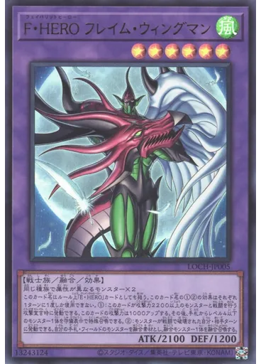 Ｆ・ＨＥＲＯ フレイム・ウィングマン