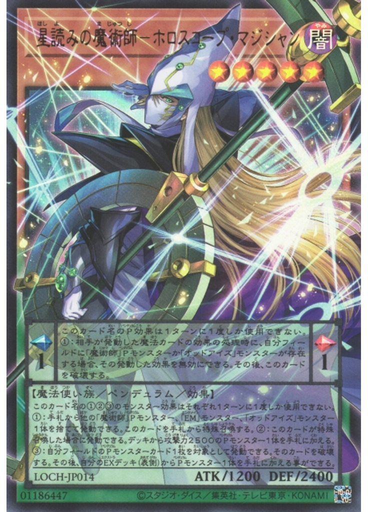 星読みの魔術師－ホロスコープ・マジシャン (Ultra Rare Ea)