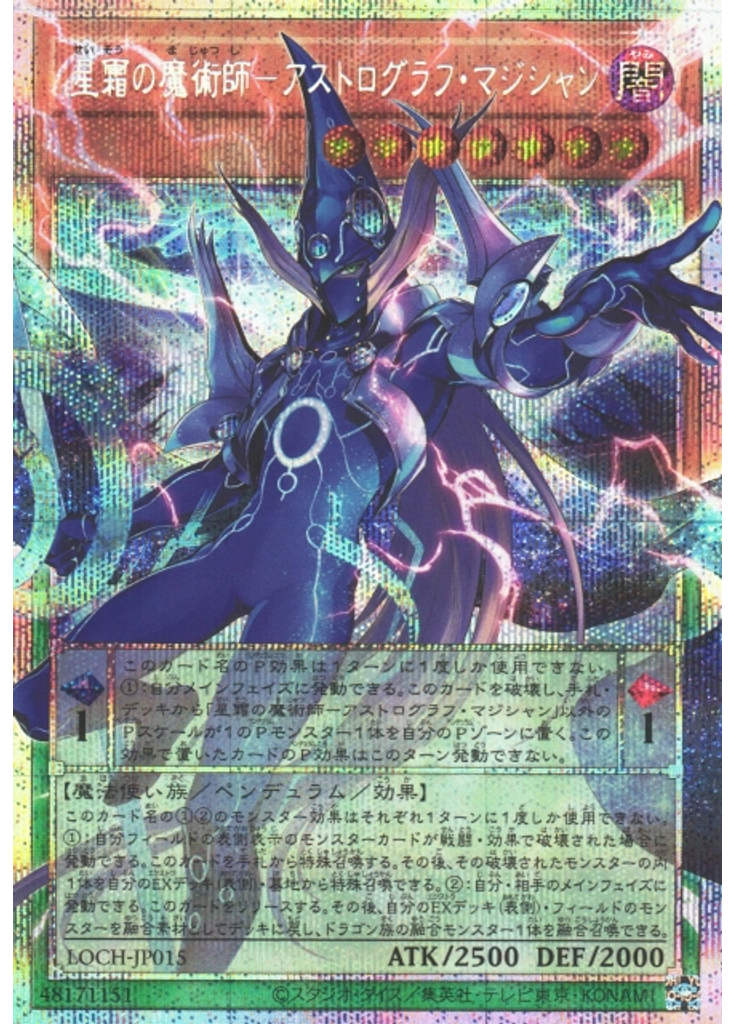 星霜の魔術師－アストログラフ・マジシャン (Prismatic Secret Rare)