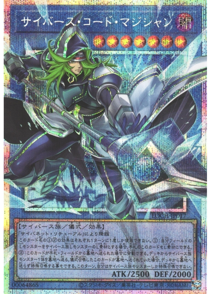 サイバース・コード・マジシャン (Prismatic Secret Rare)
