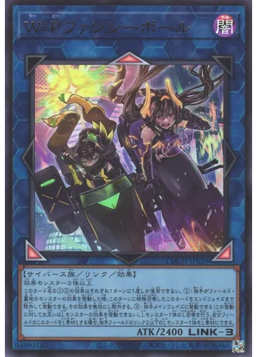 Ｗ：Ｐファンシーボール