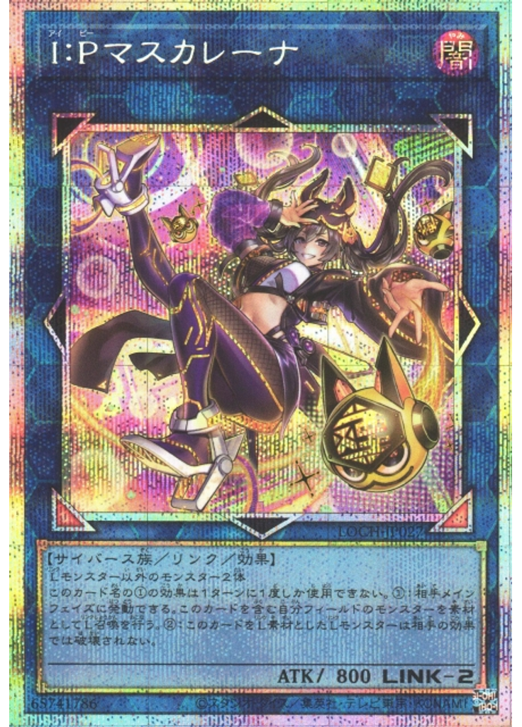 Ｉ：Ｐマスカレーナ (Prismatic Secret Rare)