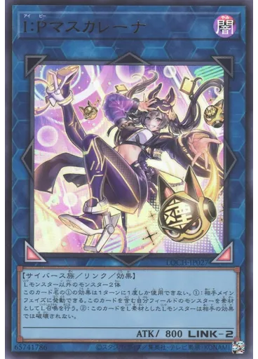 Ｉ：Ｐマスカレーナ