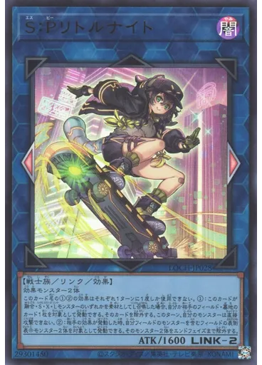 Ｓ：Ｐリトルナイト