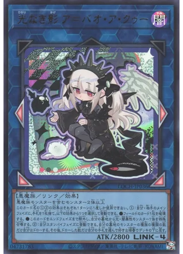 光なき影 ア＝バオ・ア・クゥー