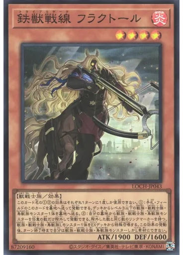 鉄獣戦線 フラクトール