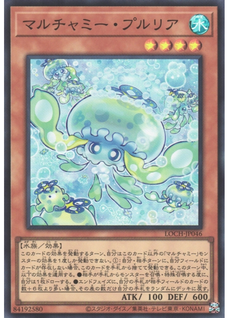 マルチャミー・プルリア