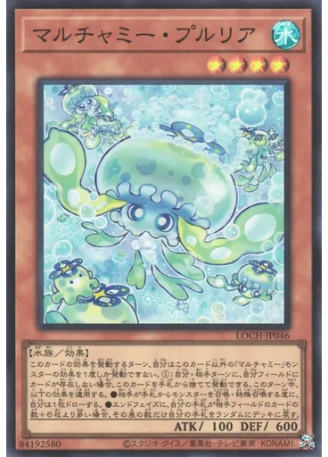 マルチャミー・プルリア