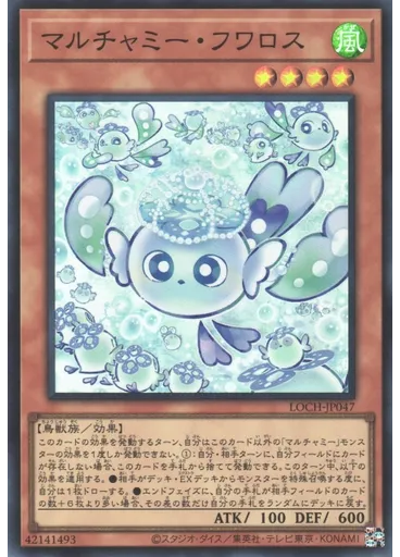 マルチャミー・フワロス