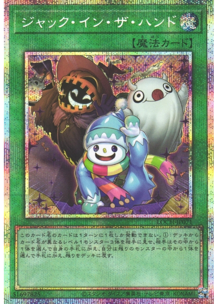 ジャック・イン・ザ・ハンド (Prismatic Secret Rare)