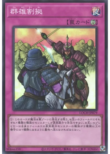 群雄割拠 — Limit Over Collection: The Heroes