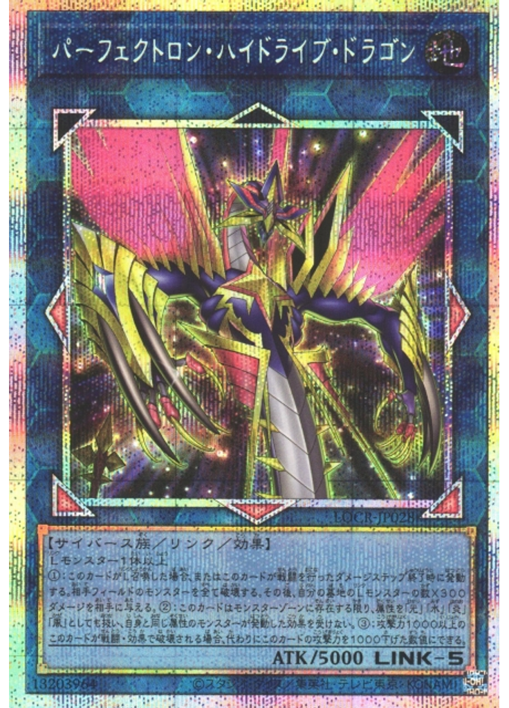 パーフェクトロン・ハイドライブ・ドラゴン (Prismatic Secret Rare)