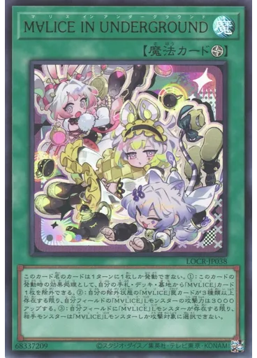 Ｍ∀ＬＩＣＥ ＩＮ ＵＮＤＥＲＧＲＯＵＮＤ