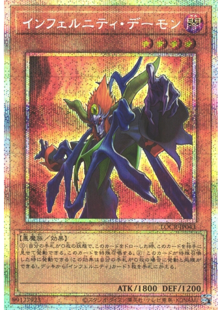 インフェルニティ・デーモン (Prismatic Secret Rare)