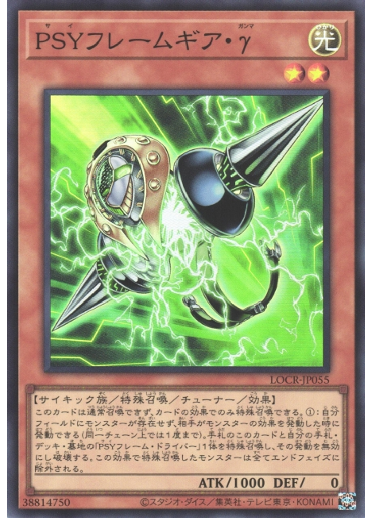 ＰＳＹフレームギア・γ